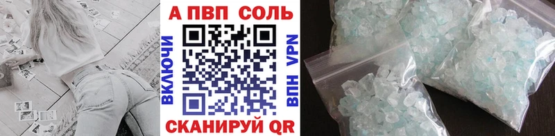 A-PVP VHQ  купить  сайты  Минусинск 