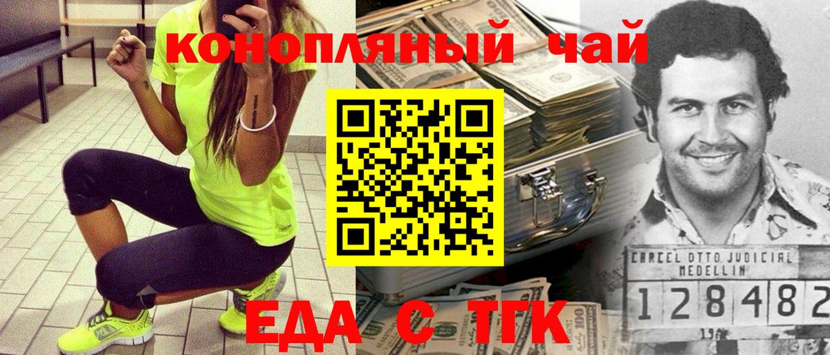 Минусинск  Cannafood конопля  Вход с VPN 