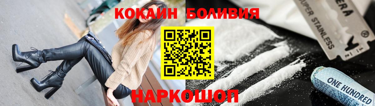 Cocaine VHQ Минусинск