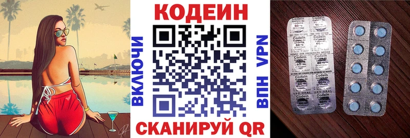 даркнет сайт  блэк спрут как войти  Кодеиновый сироп Lean Purple Drank  маркетплейс как зайти  Минусинск 