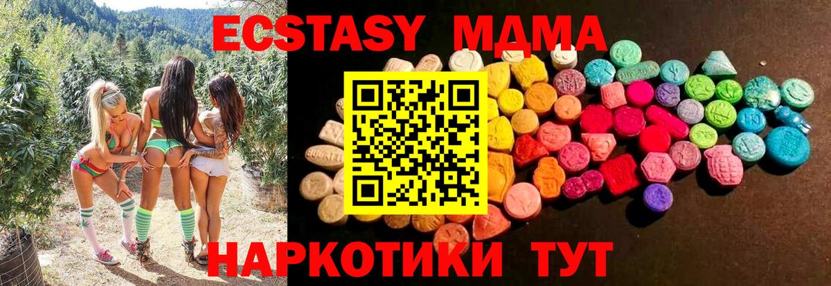 ЭКСТАЗИ диски Минусинск