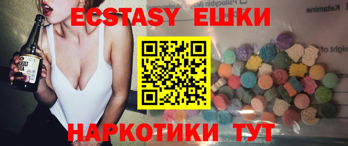 Минусинск  Экстази Philipp Plein  Экстази Cube  Экстази  Вход с VPN 