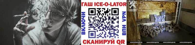 mega маркетплейс  Минусинск  ГАШИШ ice o lator  магазин  наркотиков 