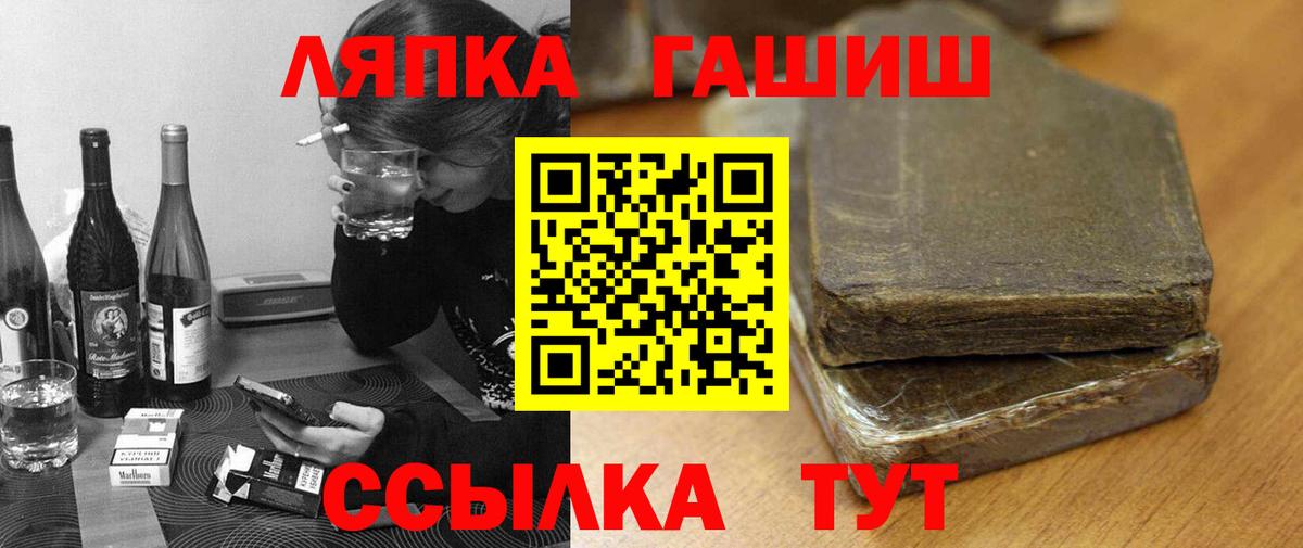 ГАШ гашик  Гашиш 40% ТГК  Минусинск  Вход с VPN 