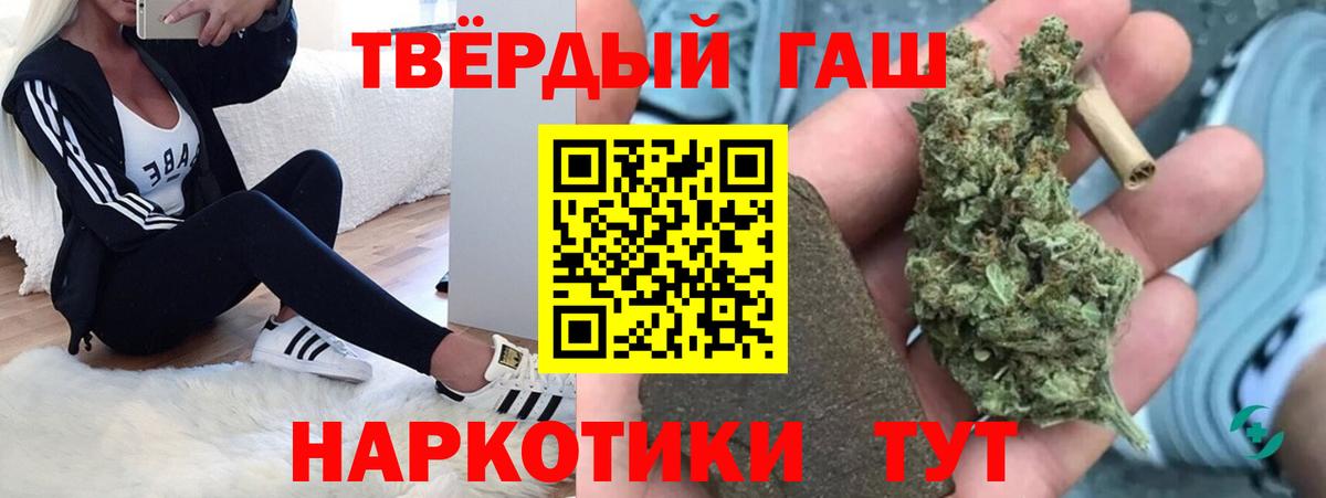 ГАШИШ гарик Минусинск