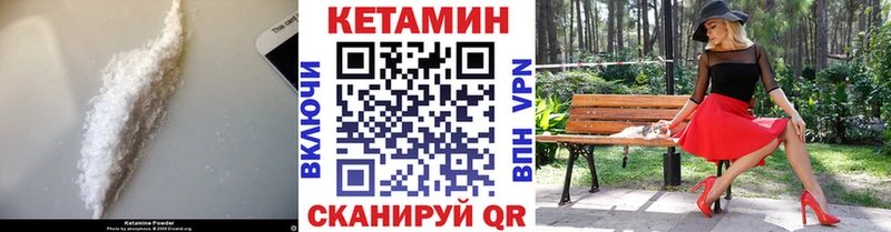 КЕТАМИН ketamine  Минусинск 