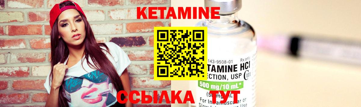Кетамин ketamine Минусинск