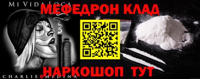 мефедрон Гай