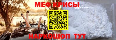 мефедрон Гай