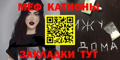 мефедрон Гай