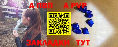 ALPHA PVP Гатчина