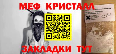 мефедрон Гай