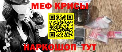 мефедрон Гай