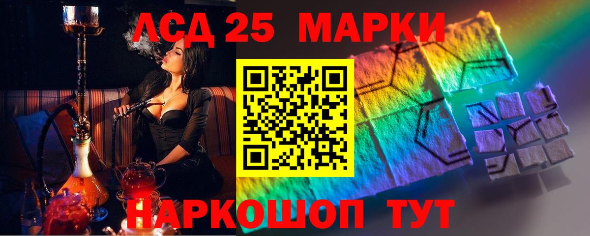 Минусинск  LSD-25 экстази ecstasy  Вход с VPN  LSD-25 экстази кислота 