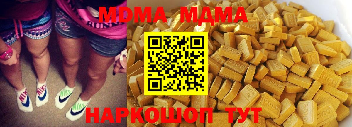 МДМА Molly  МДМА  Минусинск  Вход с VPN 