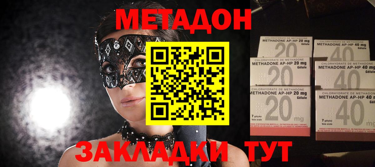 MEGA зеркало  Вход с VPN  Минусинск  МЕТАДОН VHQ 