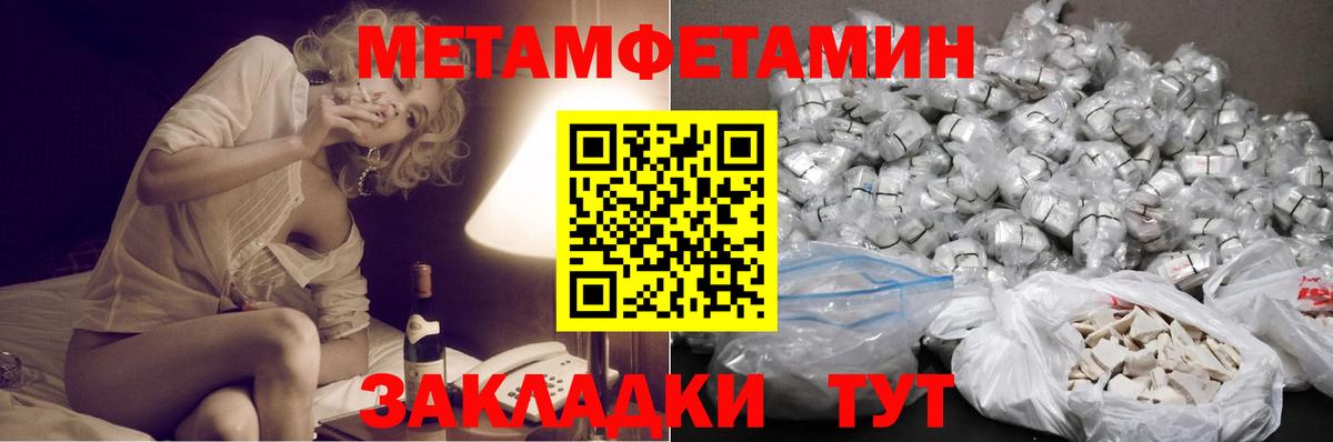 Минусинск  МЕТАМФЕТАМИН Декстрометамфетамин 99.9%  Вход с VPN 