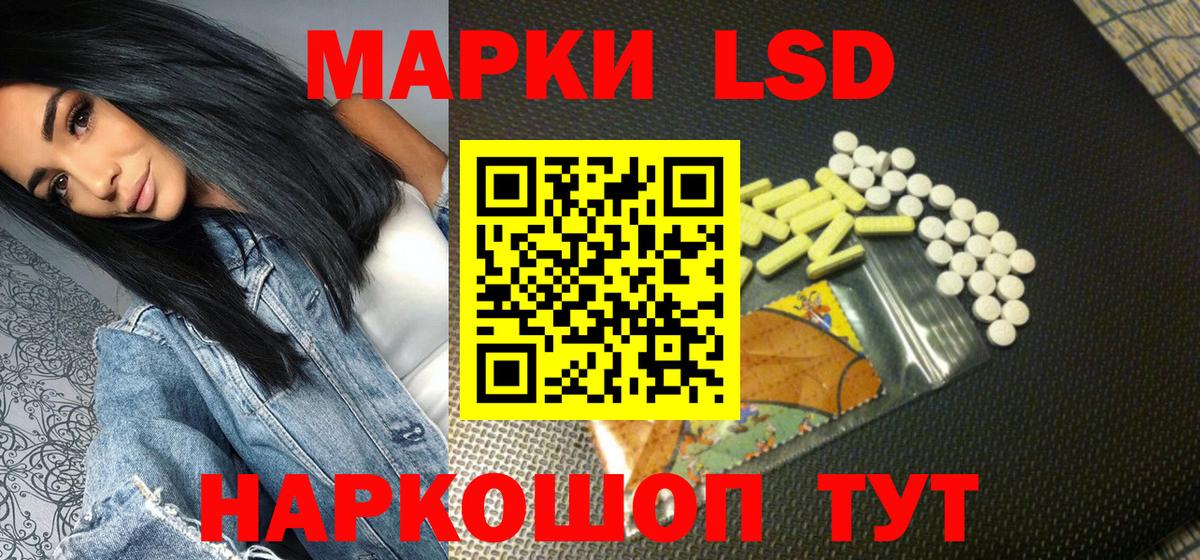Марки 25I-NBOMe 1500мкг Минусинск