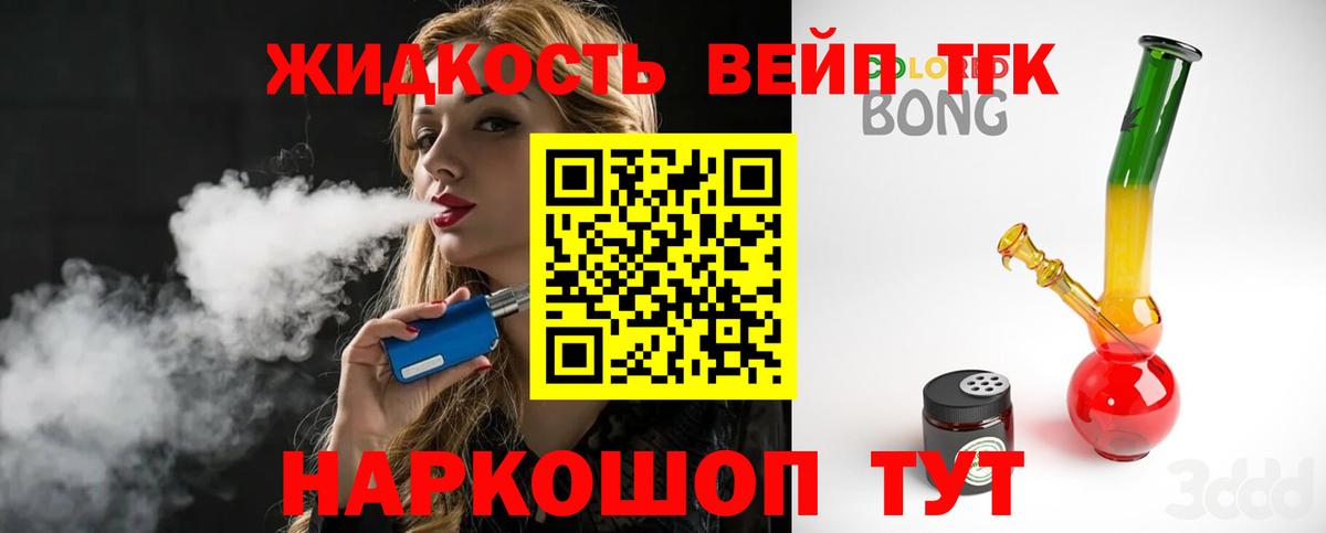 МЕГА ТОР  закладка  Вход с VPN  ТГК гашишное масло  ТГК гашишное масло  Минусинск 