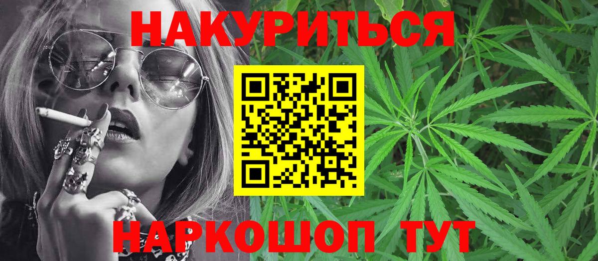 Марихуана семена  Шишки марихуана сатива  Конопля марихуана  Вход с VPN  Минусинск  Каннабис Bruce Banner 